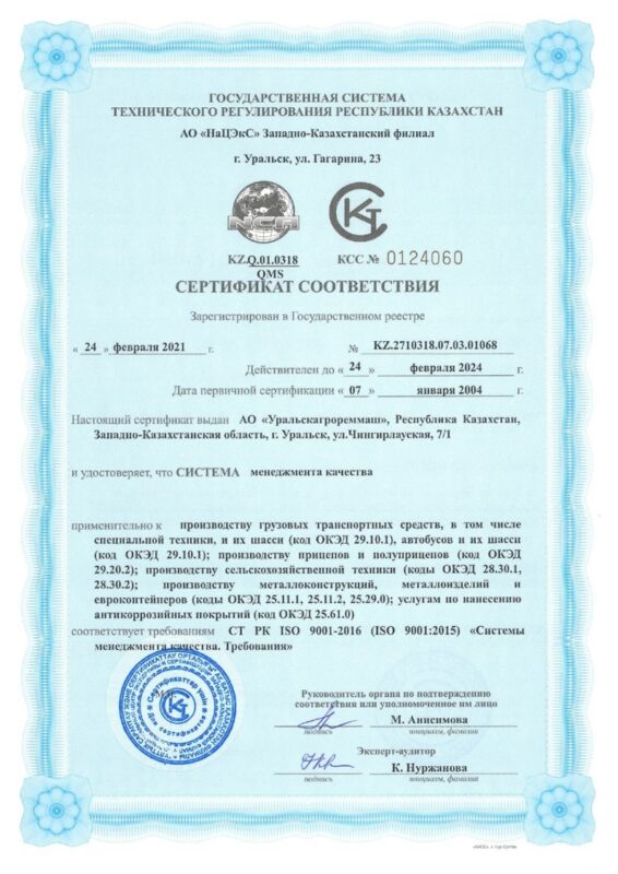 Сертификат-СМК
